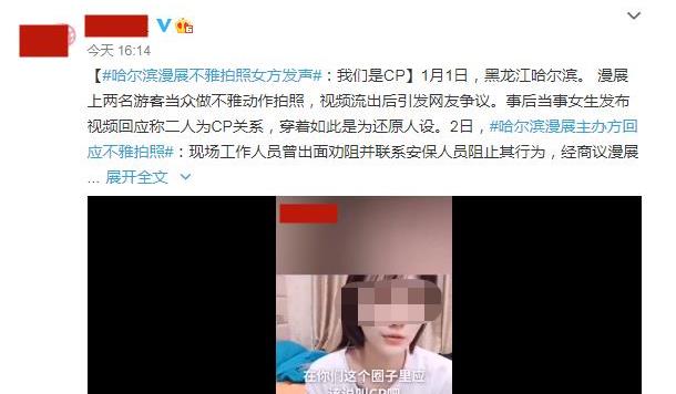 手办|2022年漫展又乱了?哈尔滨现不雅事件,女装大佬也被上下其手!