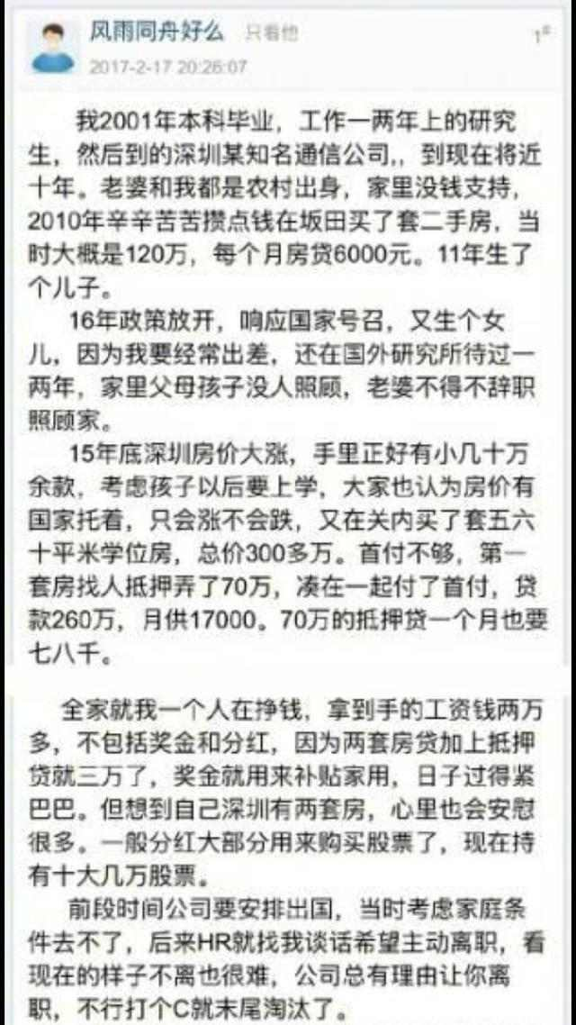 小米科技|大厂里的高龄员工，是“恐龙宝宝”吗？