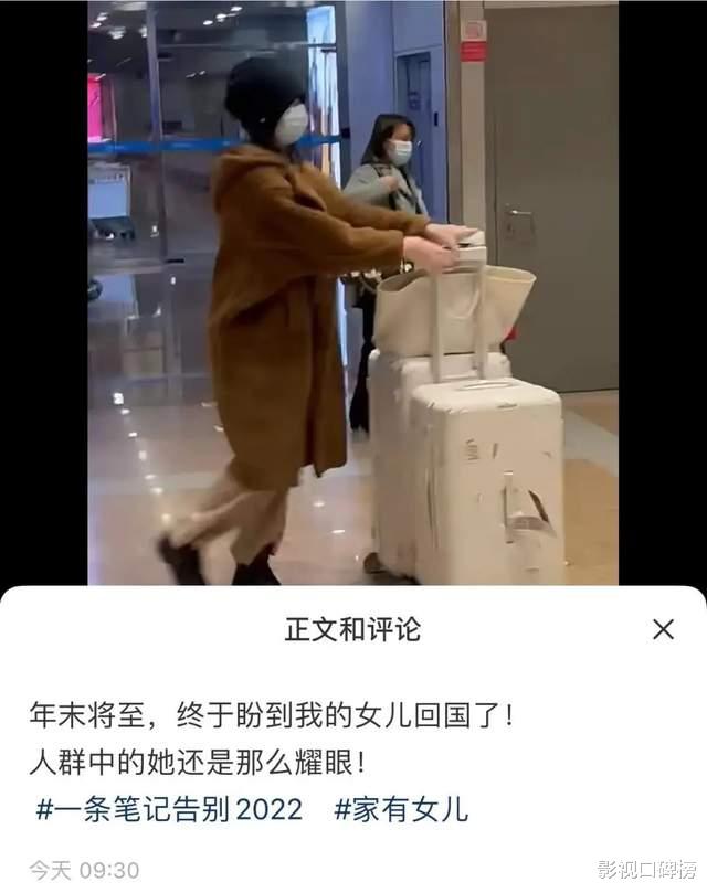 李嫣|16岁李嫣放寒假回国,打扮成熟又时髦,李亚鹏称在人群中那么耀眼