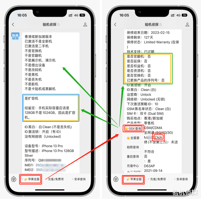 超实用的iPhone验机方法，看后购机不吃亏！