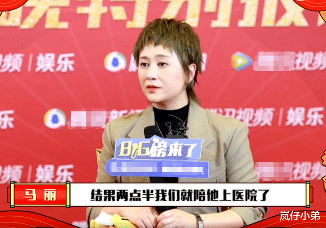 沈腾|沈腾小品成春晚最佳，马丽透露幕后排练惊魂一刻，沈腾深夜晕倒入院！