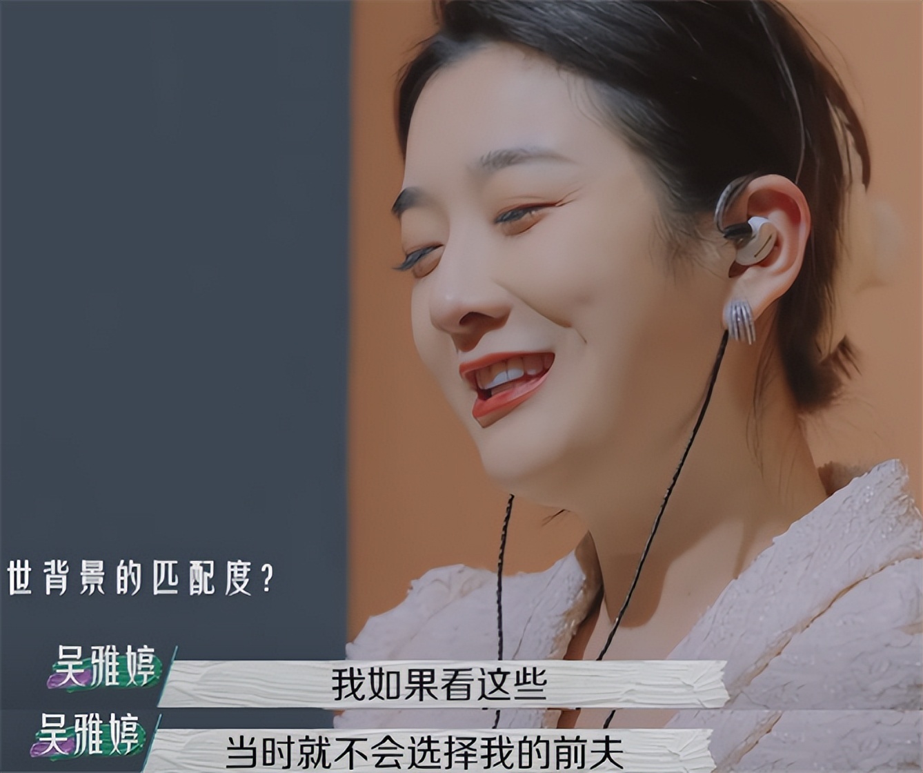 吴雅婷|林承纬太自卑,自认家世背景比不上王栎鑫!吴雅婷:我不看重这些