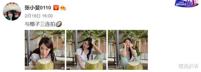 张小斐|张小斐罕见晒美照，打扮清新笑容甜美，俏皮摆拍少女感满满！