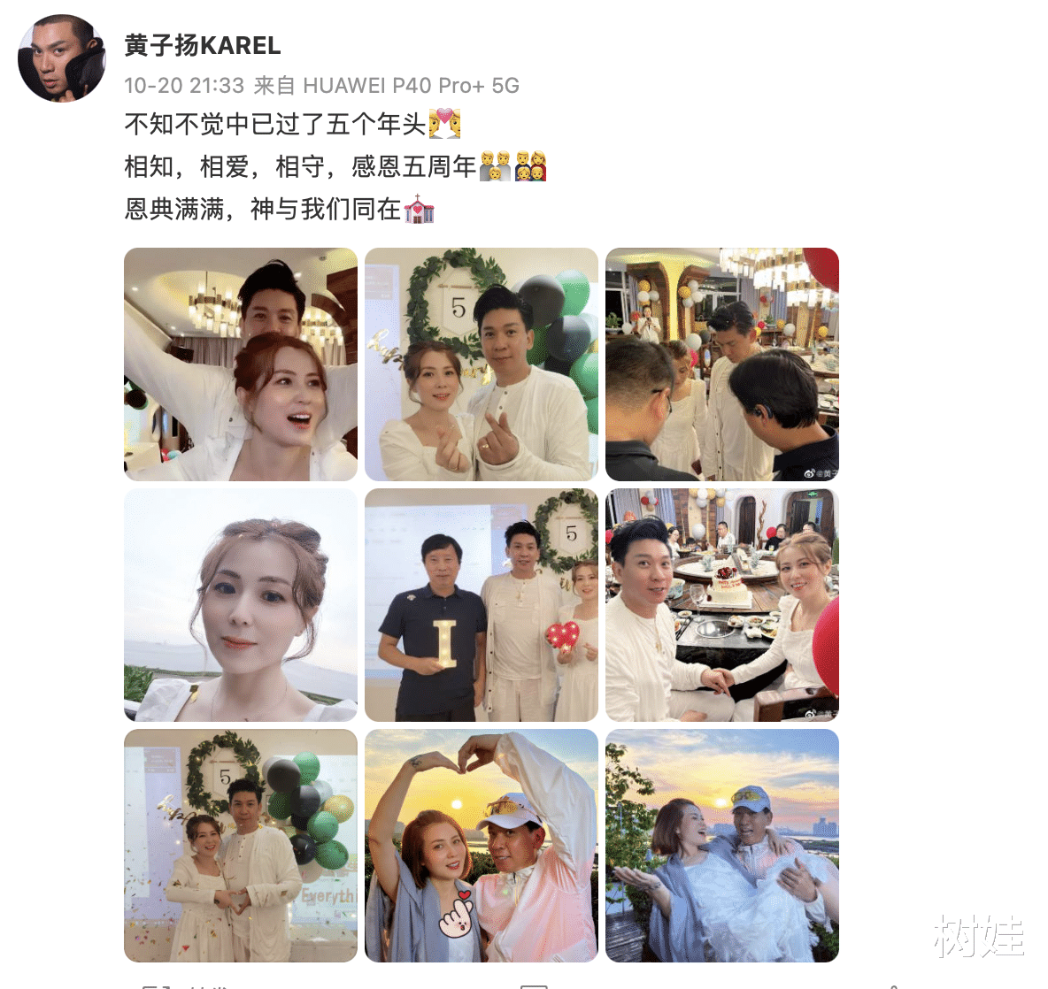 黄子扬|55岁黄子扬三婚五周年，与小20岁嫩妻办派对庆祝，夫妻已定居内地