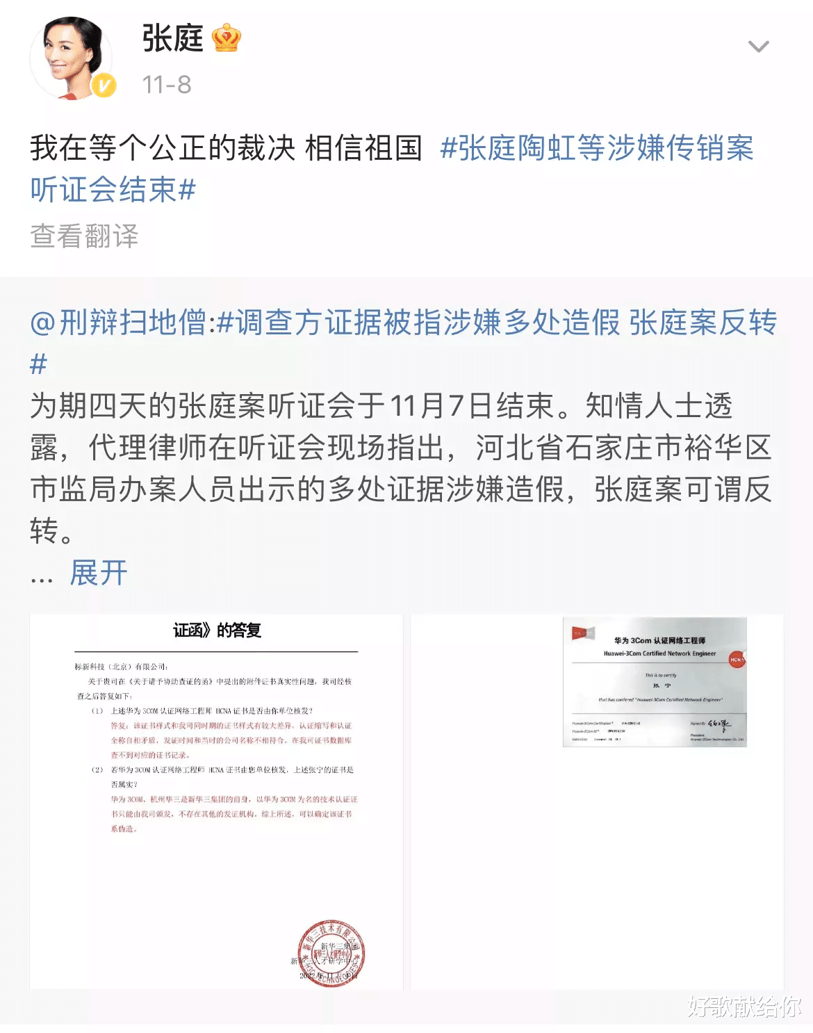 张庭|再见,张庭,再见,陶虹!明星赚“黑心钱”的日子,一去不复返了