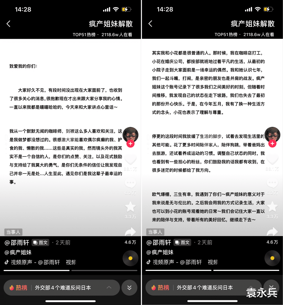 阿里巴巴|兵王袁宇宙:4000万网红散伙,顶流为何总是一拍两散?利好谁?
