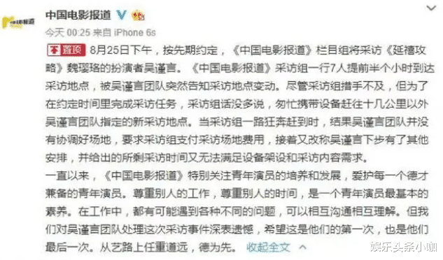 吴谨言|20个月没进剧组,她不是也过气了吧?