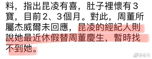 昆凌|昆凌被曝怀三胎！经纪人回应不否认，近照腹部隆起孕相十足