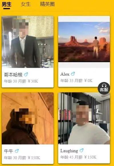 招聘|5000万门槛的飞盘局，高端相亲市场有多乱？