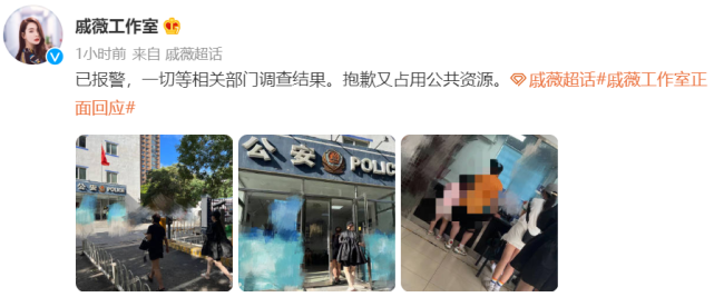 戚薇报警维权后,鉴定机构删除鉴定戚薇卖假货动态,另发声明回应