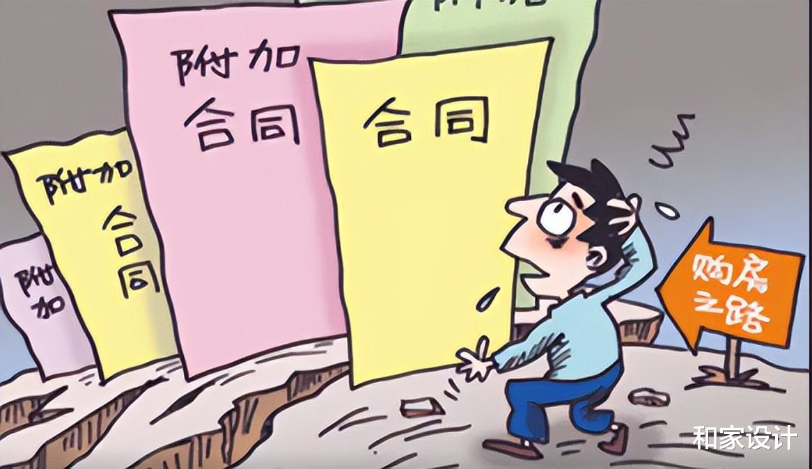装修合同的具体流程 需要注意的6个细节