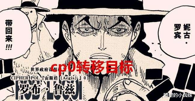 拉夫德鲁|海贼王1044话，乔伊波伊为何不培养接班人，而是让人去拉夫德鲁？