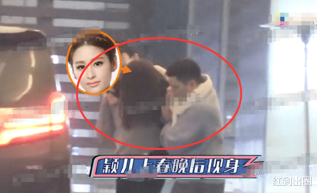 春晚|颖儿上春晚后应酬不断，烂醉如泥被俩男子架上车，由老公搀扶回家