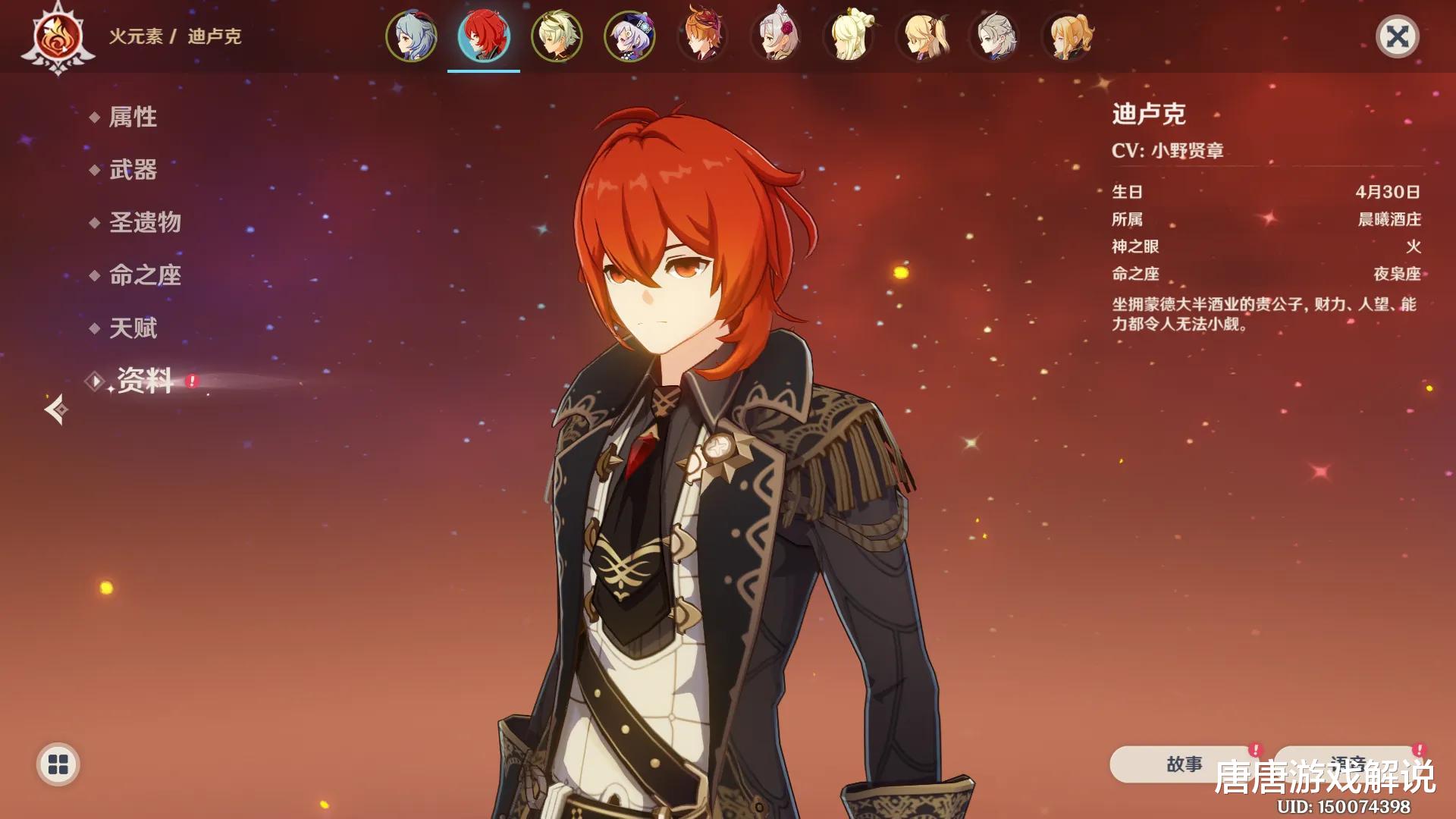 原神|原神：萌新玩家怎么选主C？五星角色没必要，这些四星能用到关服