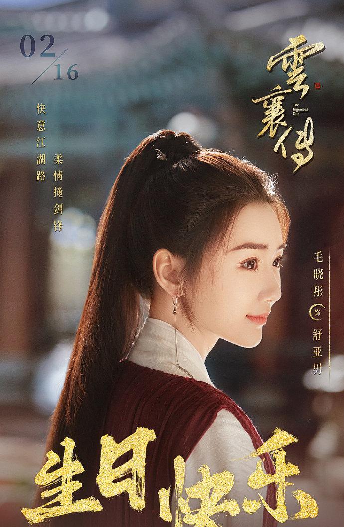 爱奇艺|爱奇艺新年片单：宋佳 王鹤棣 沈月 张云龙 闫妮 李小冉 张若昀 陈晓