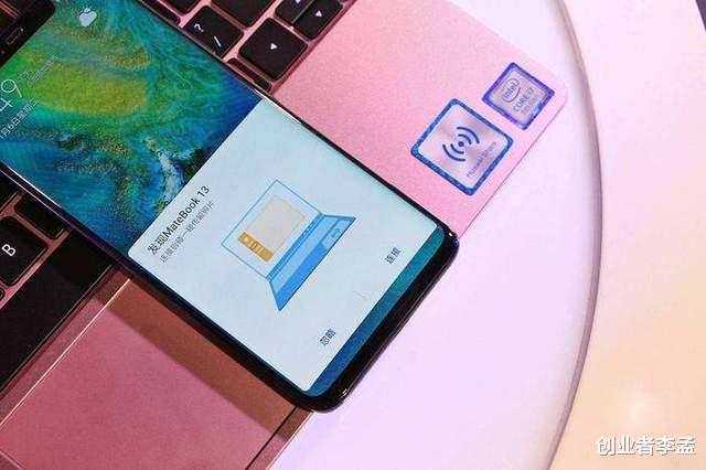 华为荣耀|荣耀的新手机竟然支持和最新的华为笔记本互联,果然是一家