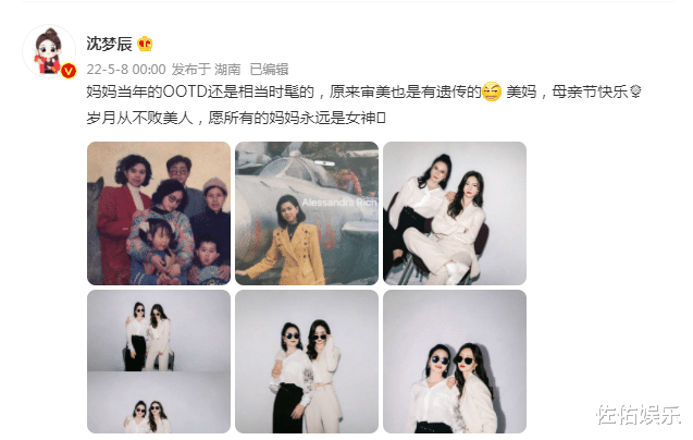 风起陇西|沈梦辰晒妈妈年轻美照送祝福,如复制粘贴超惊艳,感情深厚惹人羡