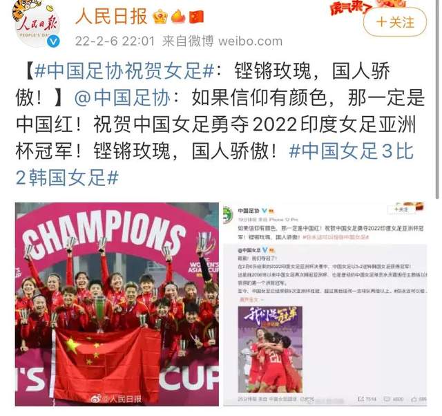 人民日报|人民日报引领全民歌颂，为中国女足献上顶格褒奖：国人骄傲