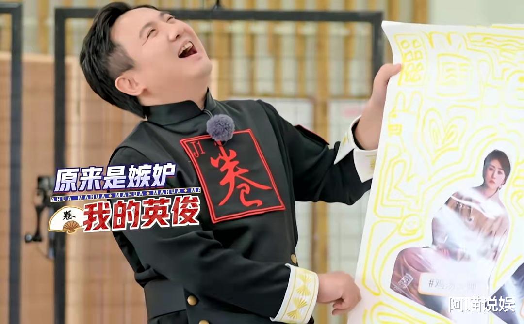 沈腾|杨超越这期《麻花特开心》，让我4次看到沈腾“有趣的灵魂”