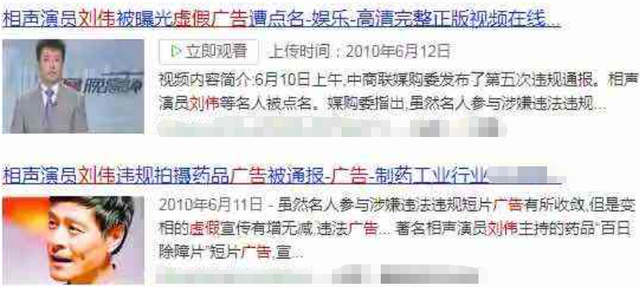 冯巩|从大红大紫到无人问津，刘伟做错了什么？