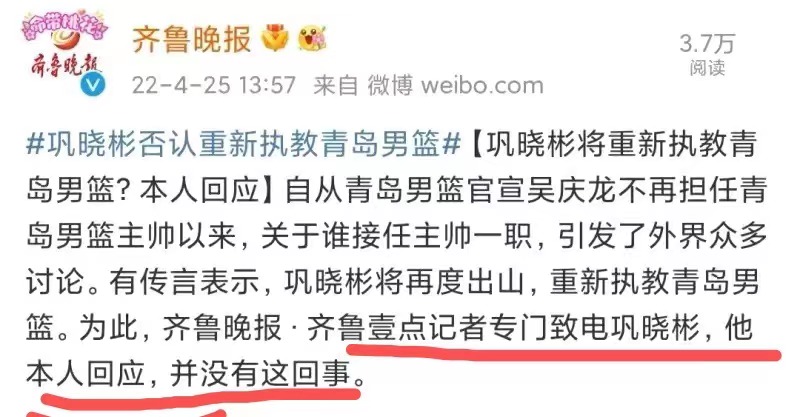 埃弗顿|姚明将不出席总决赛颁奖，官媒点评总决赛，巩晓彬否认执教青岛。