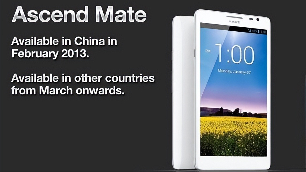 华为 Mate 系列手机整理汇总
