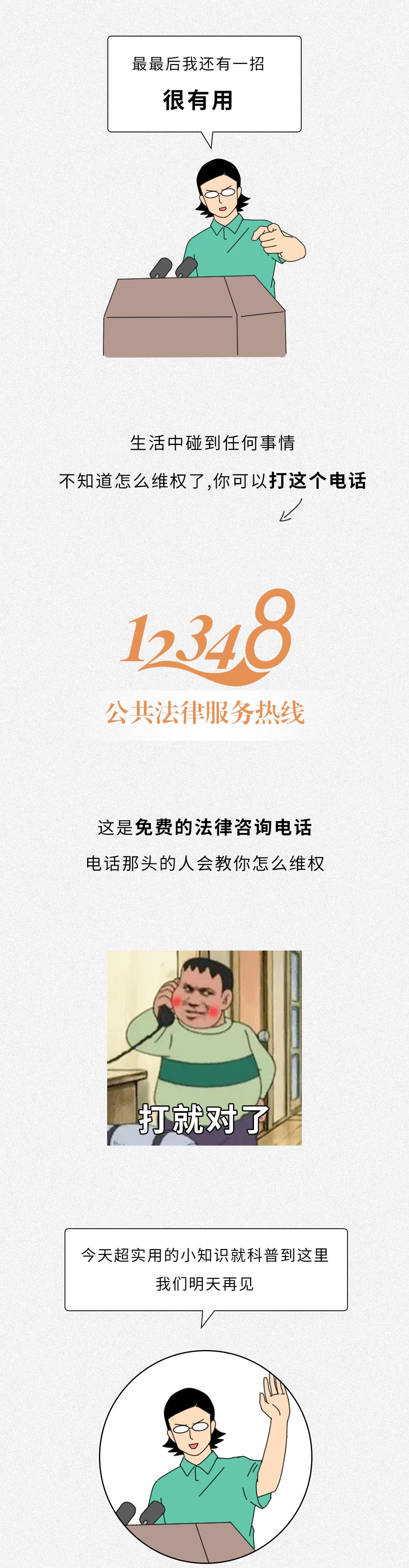 生活中,有哪些你以为「举报了没用」但实际上很有用的事情?