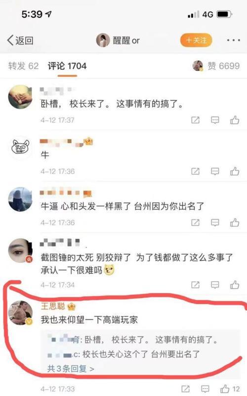 整容|项思醒整容信息被曝光，是整容医生缺乏职业道德？还是墙倒众人推