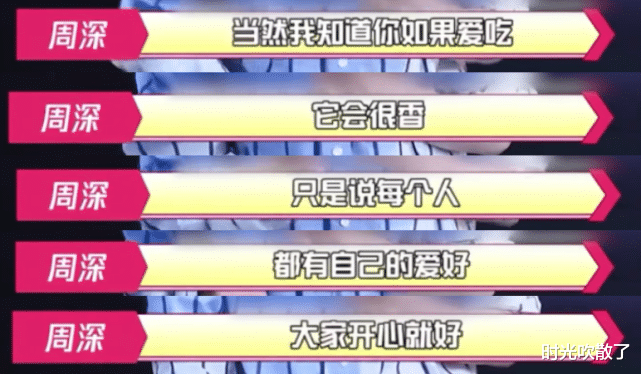 许知远|王心凌组突然被骂上热搜，到底谁是综艺刺客？