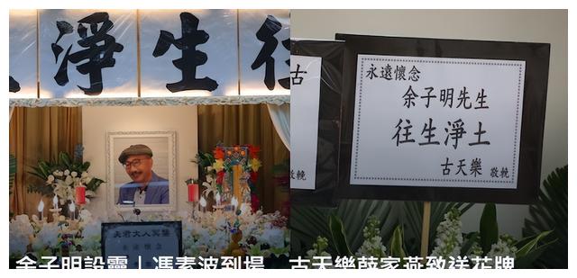 林家栋|78岁老戏骨设灵！古天乐罗嘉良送花悼念，林家栋现身灵堂神情哀伤