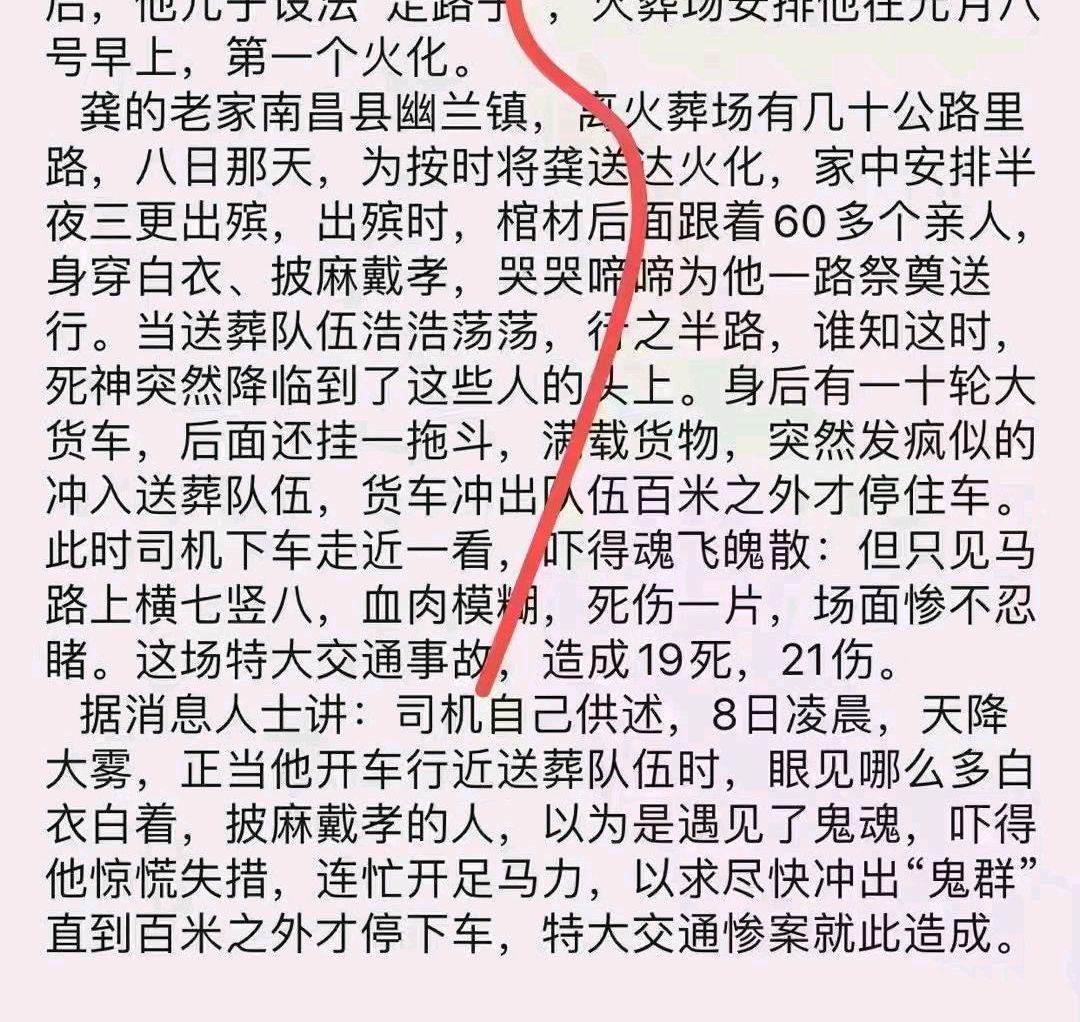 南昌路祭车祸致19人死,司机见到雾或误以为阿飘的可能不大
