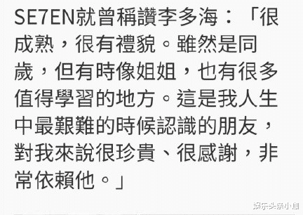 李多海|官宣即分手，国民初恋怎么变蛇精脸了…