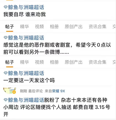 许魏洲|他自曝婚讯，大家怎么就这样破防了？