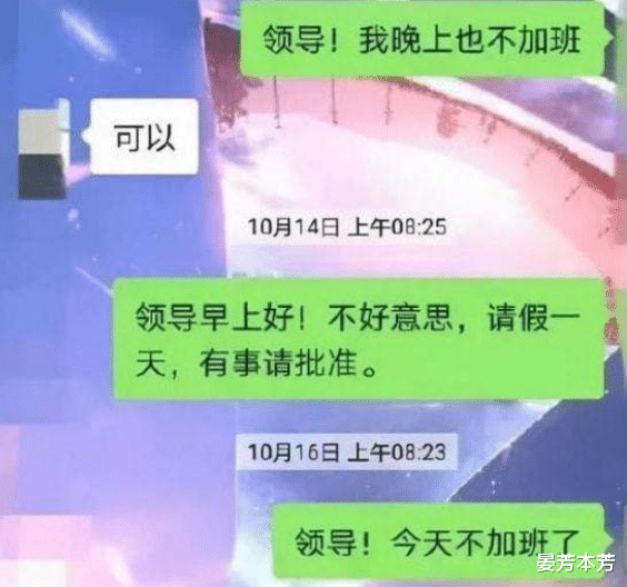 |00后员工硬核请假条火了，请假理由懒得编，一言不合炒老板鱿鱼