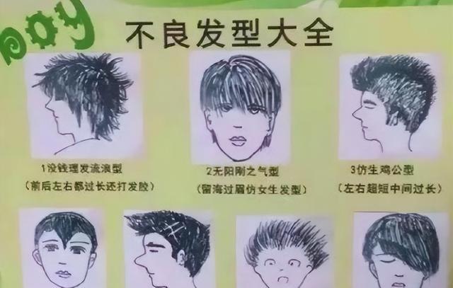 发型 初中生发型标准公布，男生看着清清爽爽，女生发型有“亿点点”丑
