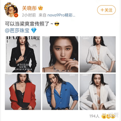 关晓彤|关晓彤御姐大片，穿镂空西装，事业线若隐若现，被群槽土现风格大变