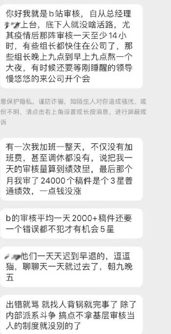 bilibili|从B站员工春节加班猝死，看陈睿的“底线思维”