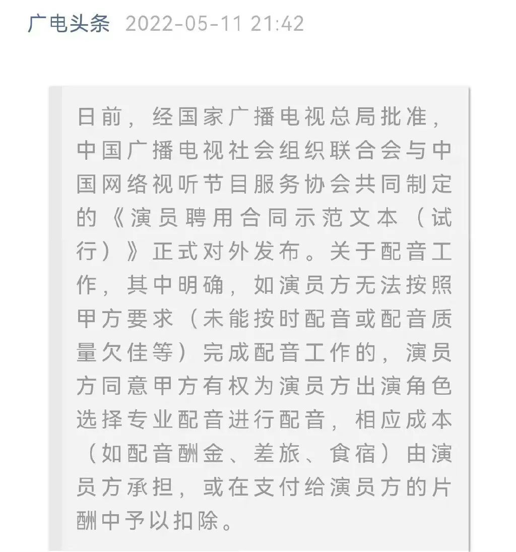 配音|邓伦消息？邓伦还会回来吗？杨洋乔欣是真的在一起过吗？演员不能配音？