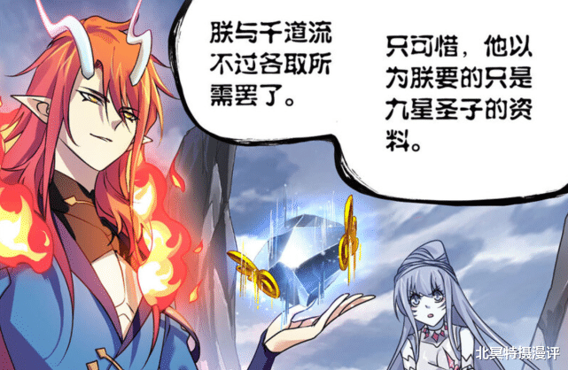 acgn漫评|斗罗大陆：噬魂魔镰撕裂老爷，七怪抢走万灵石，老爷成神之路被毁