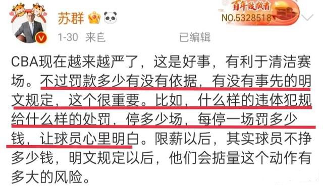 罗纳尔多|CBA秋后算账，惨遭怒怼！球迷再批广东，专业人士：糊涂账要不得