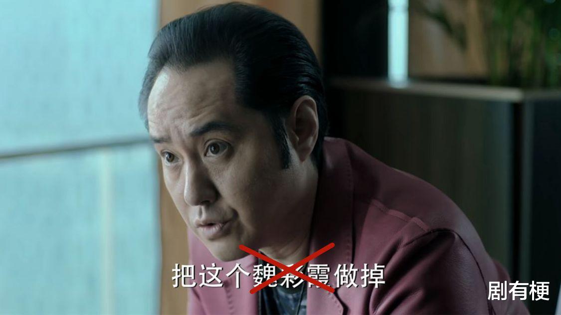 赵瑞龙|《人民的名义》为什么不在美国干掉丁义珍？赵瑞龙绝对不敢这么做