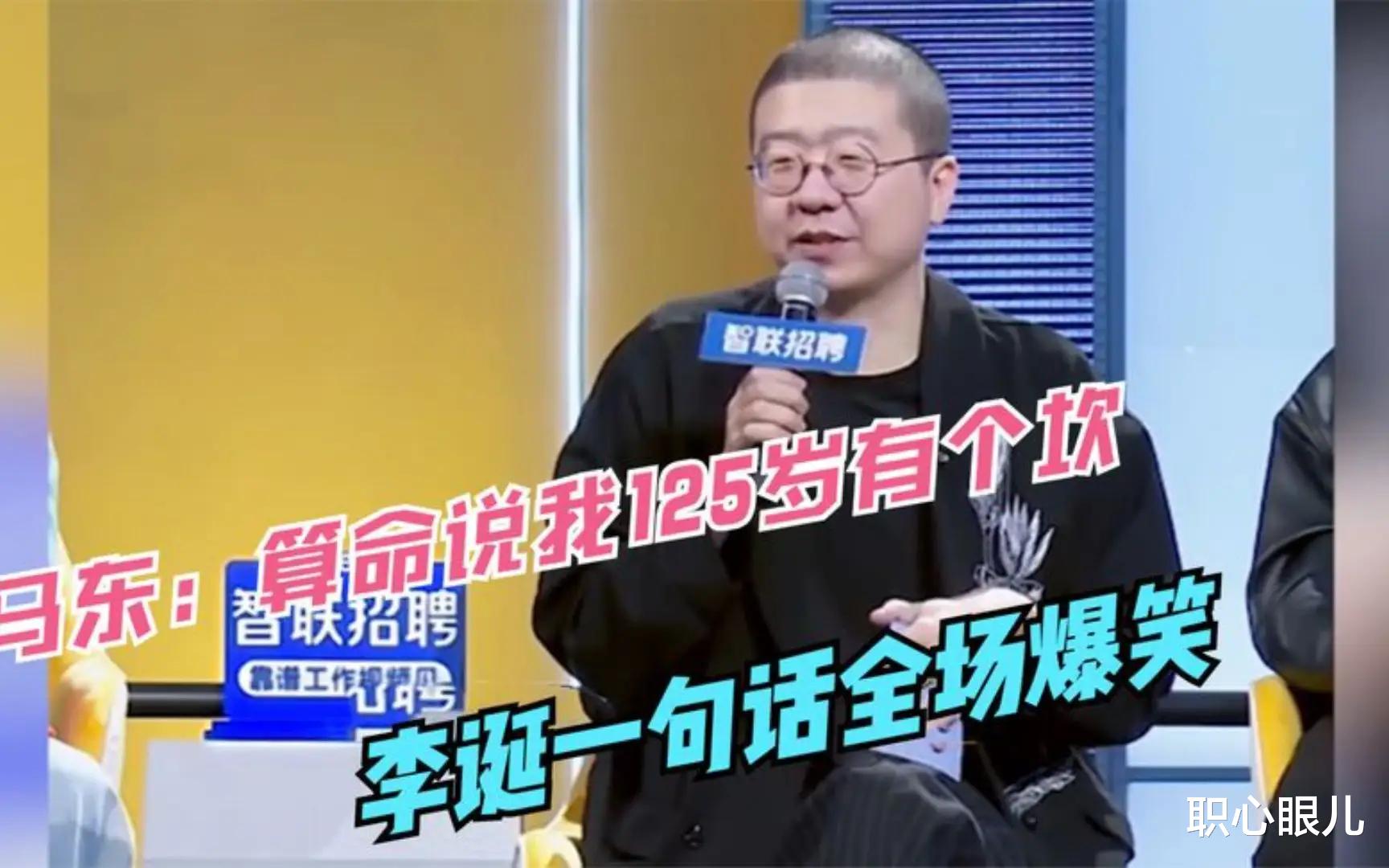 创业|“职场新人就不能脾气太好”，老板李诞为啥要鼓动新人“造反”？