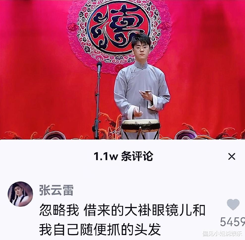 张云雷|大褂是借的，头发是随便抓的，德云社张云雷做公益活动不搞花架子