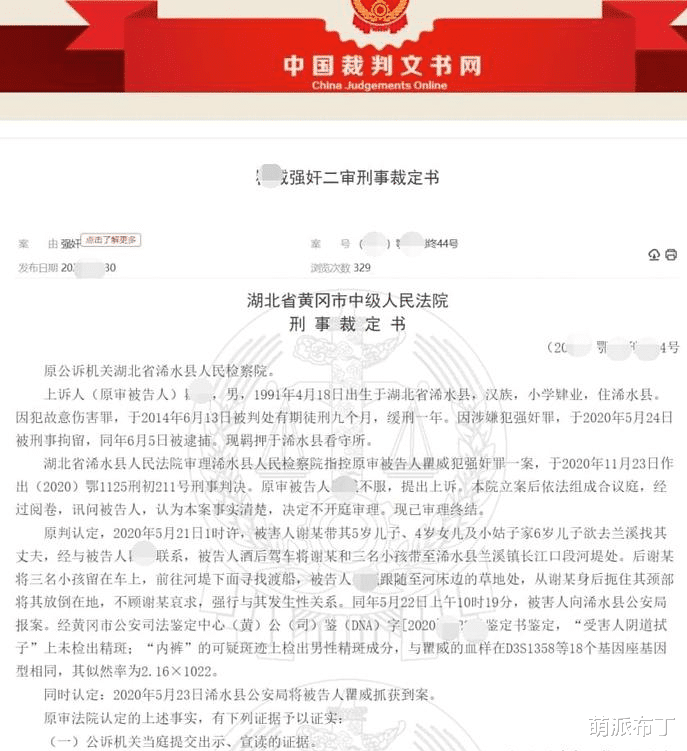 有期徒刑|男子陪师傅钓鱼却设局强奸师娘后求保密，师娘: 你对得起师傅吗？