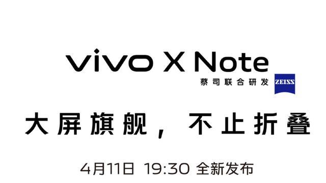 vivo|学到iPhone十多年精华，vivoXNote官宣