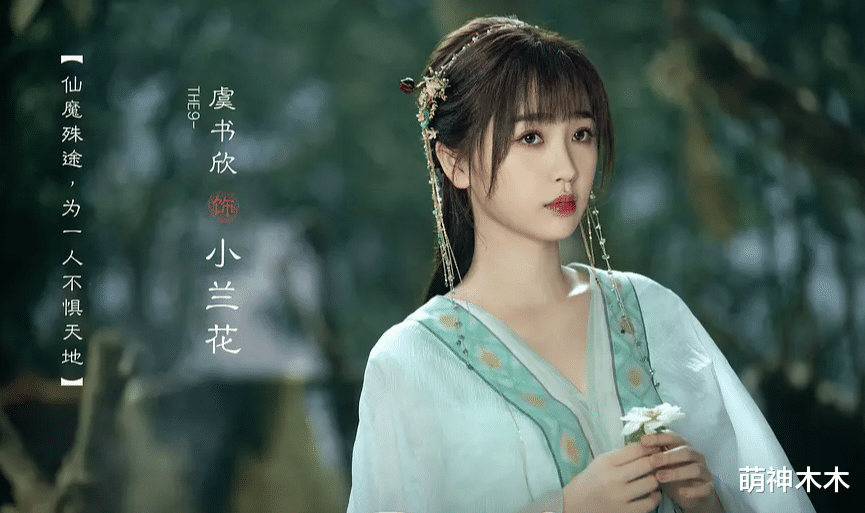 苍兰诀|《苍兰诀》奇葩改词惹吐槽,大魔头改大木头,巫瑶直接换名改息芸