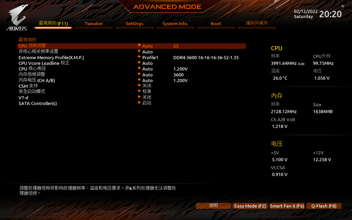 技嘉|诚意十足的超值之选 技嘉雪雕 B660M AORUS PRO AX D4评测