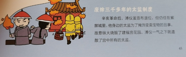 儿童绘本现国人放火,USA救火插画:主编曾是故宫博物院副院长