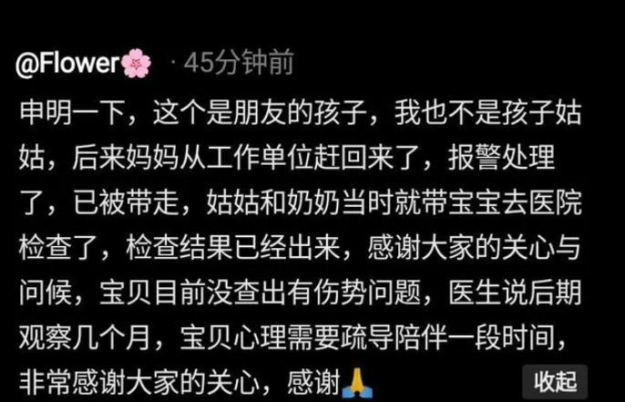 “大快人心!打人姑父被拘留!”,有网友发布了一段视频,称朋友的2岁孩子想和新姑父玩耍