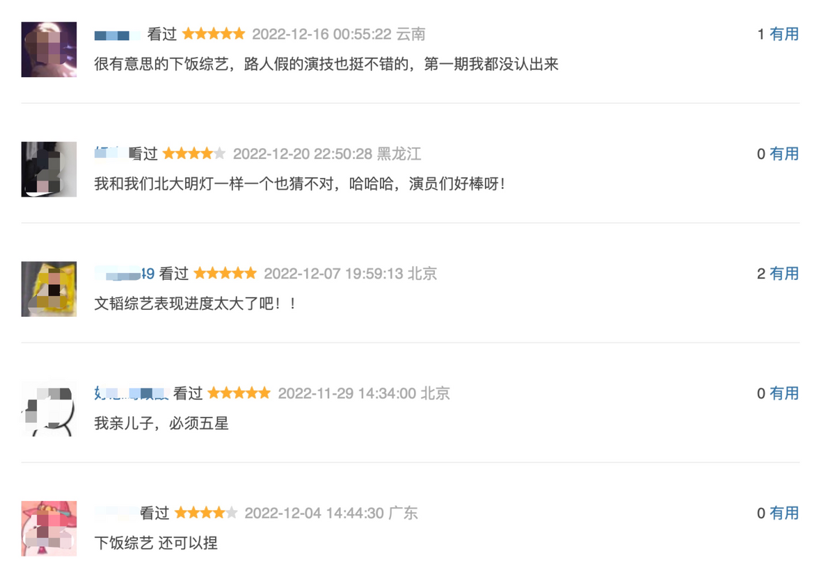 芒果台|芒果又甩出一档“硬核”综艺，全场爆笑，国产综艺真正的王炸来了